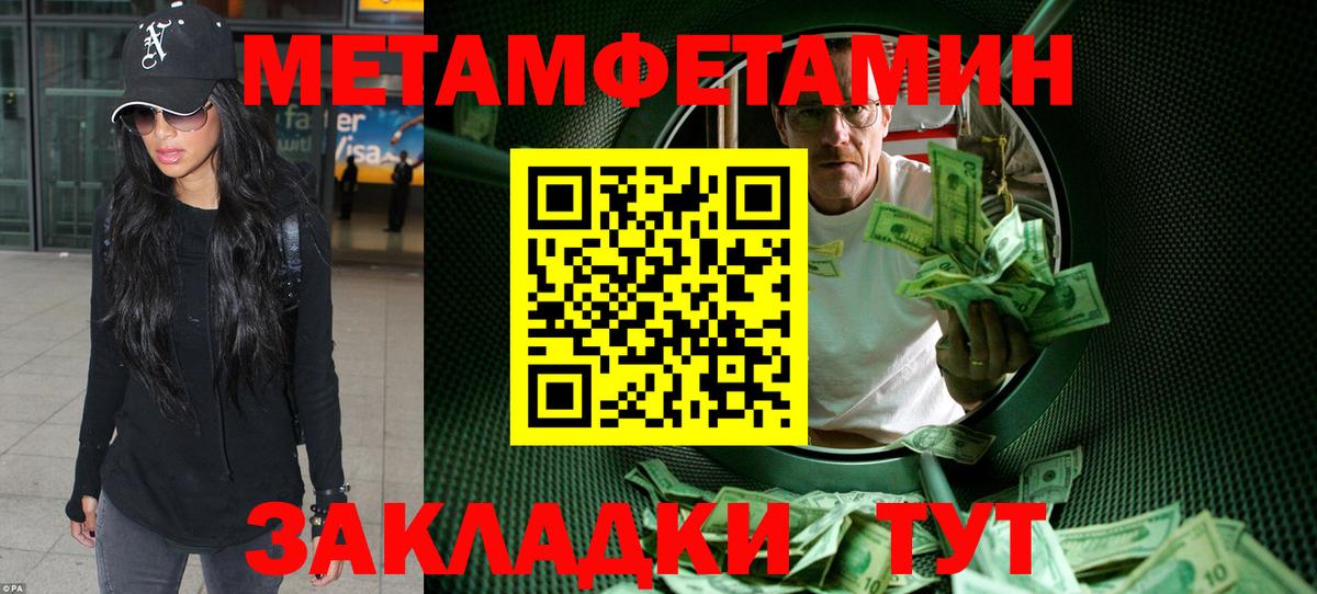NBOMe Новозыбков