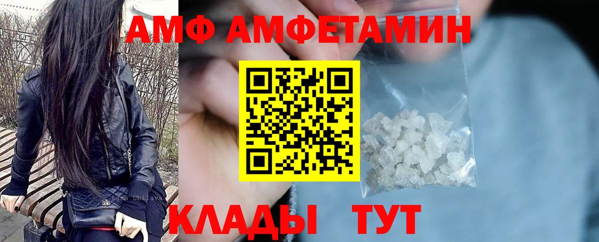 Новозыбков  АМФЕТАМИН VHQ  АМФЕТАМИН  Amphetamine  Вход с VPN 