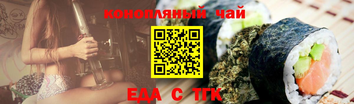 Новозыбков  Cannafood конопля  Вход с VPN 