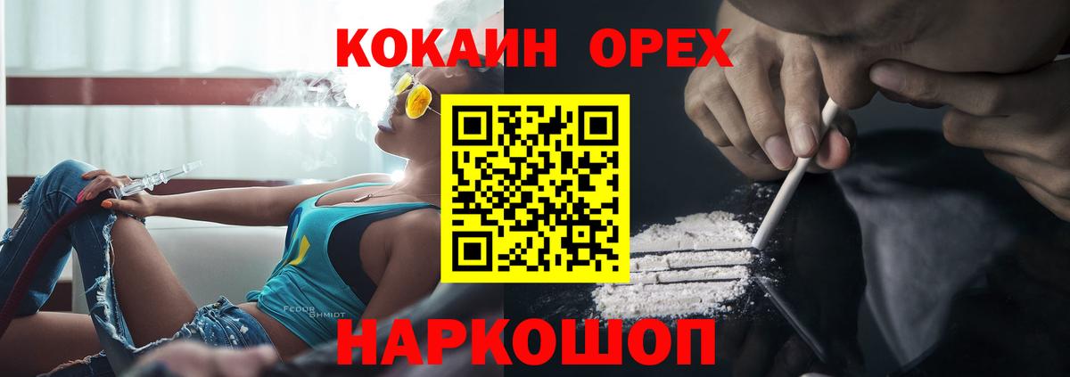 Новозыбков  Кокаин 98%  Вход с VPN  COCAIN Боливия 