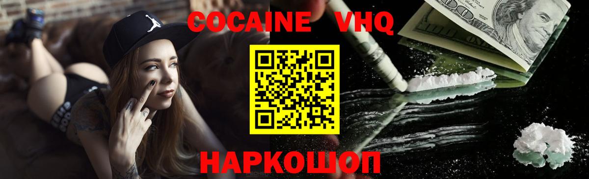 Кокаин Эквадор Новозыбков