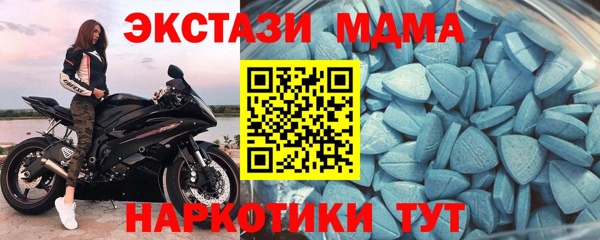 Ecstasy 99%  Экстази  Новозыбков  ЭКСТАЗИ круглые  Вход с VPN 