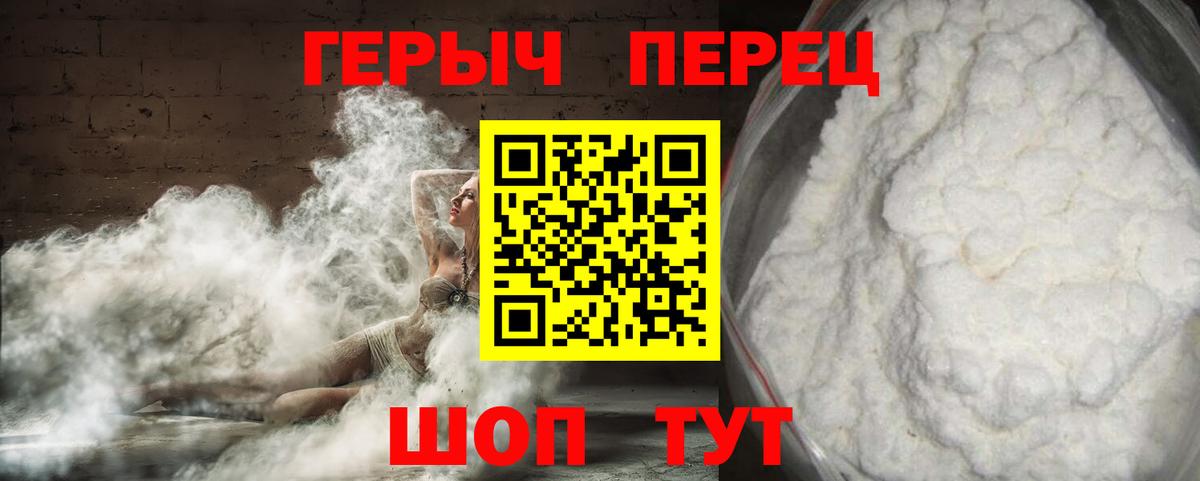 ГЕРОИН VHQ  ГЕРОИН  Новозыбков  Вход с VPN 