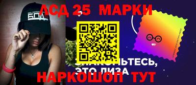 марки lsd Ставрополь