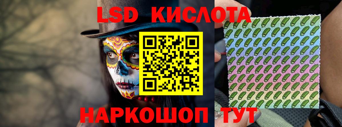 Новозыбков  ЛСД экстази кислота  Вход с VPN 
