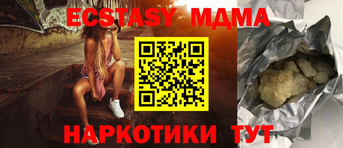 Новозыбков  MDMA VHQ  MDMA Molly  Вход с VPN 