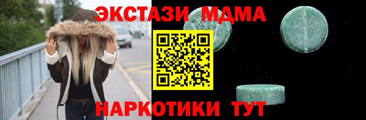 MDMA crystal Новозыбков