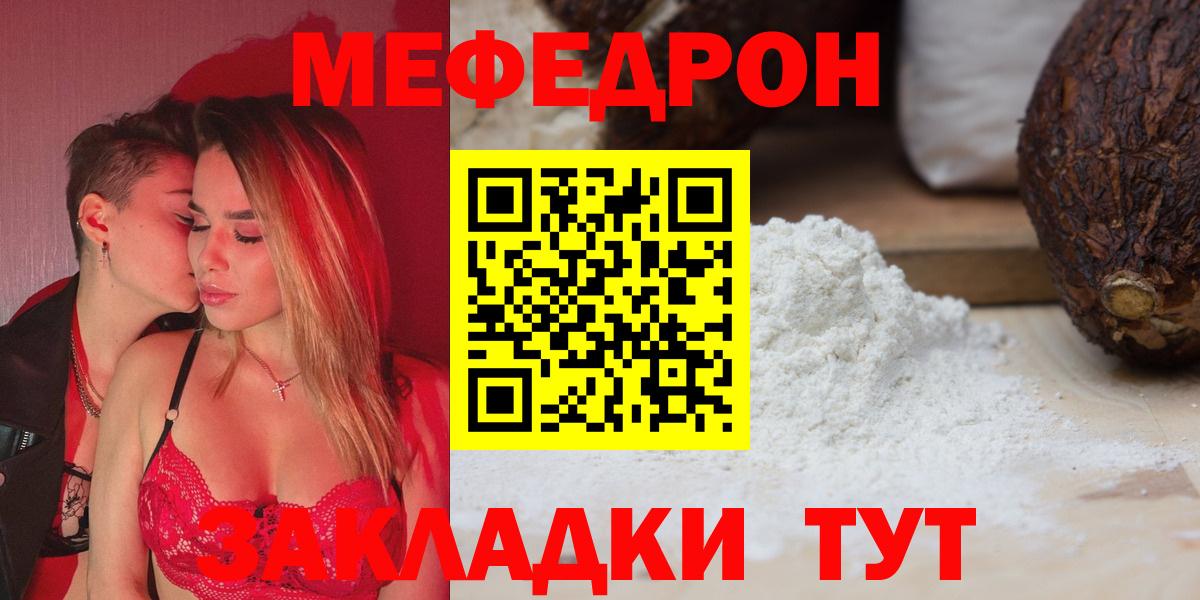 Мефедрон  Новозыбков