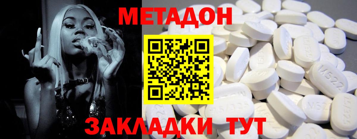 OMG как войти  МЕТАДОН мёд  маркетплейс Telegram  Вход с VPN  Новозыбков  МЕТАДОН кристалл 