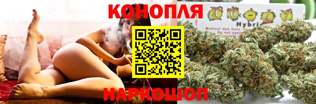 МАРИХУАНА марихуана  Канабис SATIVA & INDICA  Новозыбков  Вход с VPN 